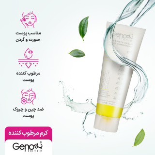 کرم رطوبت رسان و دتوکسیفای کننده پوست چرب