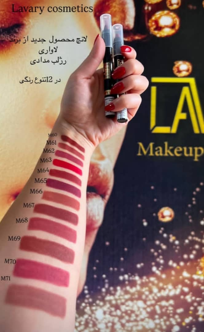 رژ لب مدادی لاواری - تصویر 2