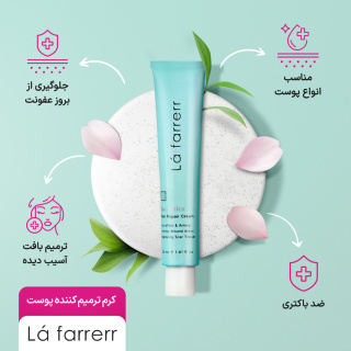 کرم ترمیم کننده پوست لافارر مدل Sucranica حجم 30 میلی لیتر - تصویر 3