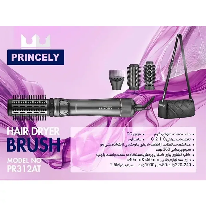 سشوار چرخشی حالت دهنده برس دار پرینسلی مدل PR312AT - تصویر 2