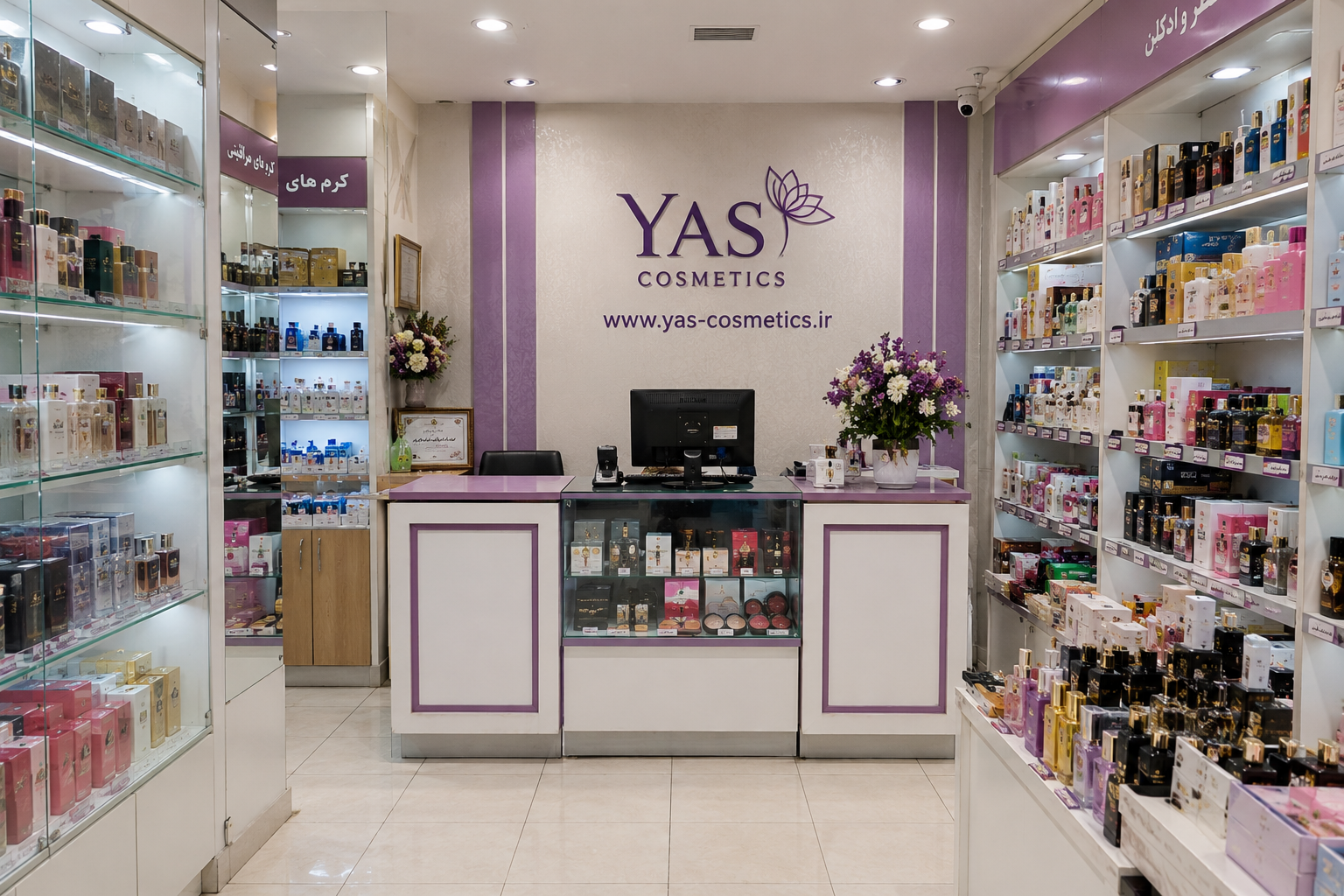 درباره یاس